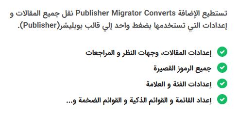تقارب | قالب بوبليشر publisher قالب ووردبريس عربي متعدد الإستخدام