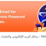 MailPoet Email Marketing 1