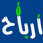 أرباح نت